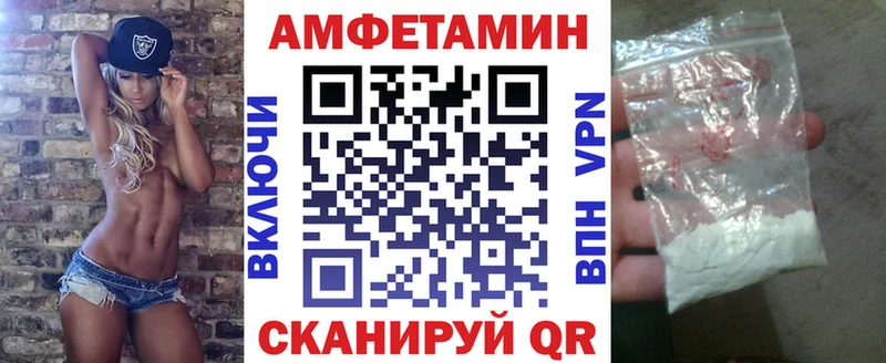 АМФЕТАМИН Розовый Корсаков