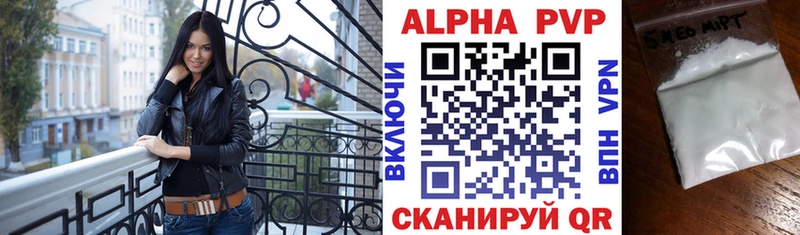 Купить закладки  Корсаков  Alpha-PVP VHQ 