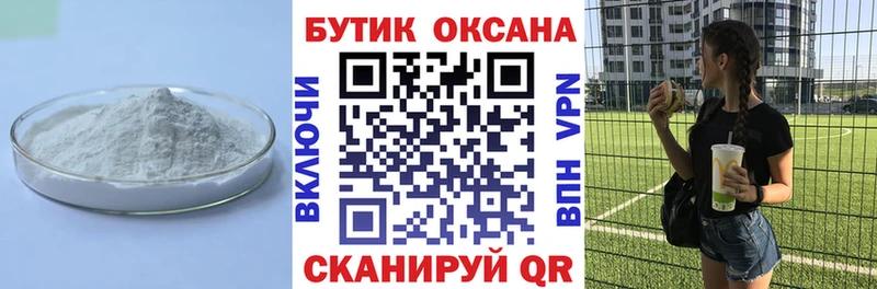 Бутират оксибутират  Купить где  Корсаков 