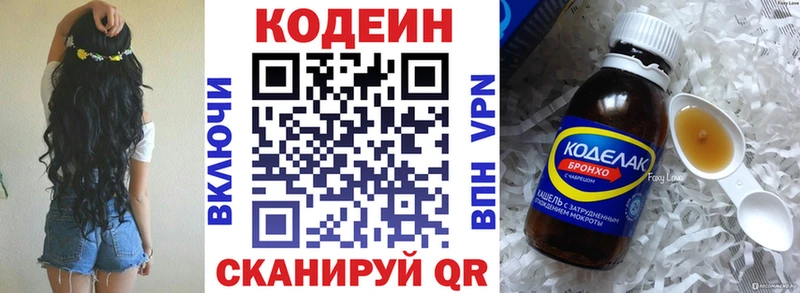 Купить где  Корсаков  Кодеиновый сироп Lean Purple Drank 