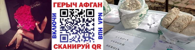 ГЕРОИН VHQ  Купить где  Корсаков 