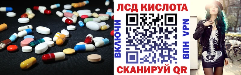 Купить где  Корсаков  LSD-25 экстази ecstasy 