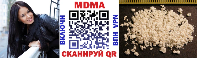 MDMA кристаллы  Купить  Корсаков 